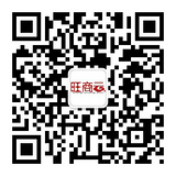 旺商云的二维码图片