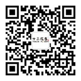  十二花香旗舰店 