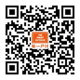 第一户外