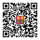 淘宝卖家的二维码图片